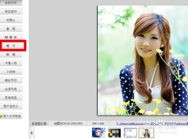 戴上合适的帽子