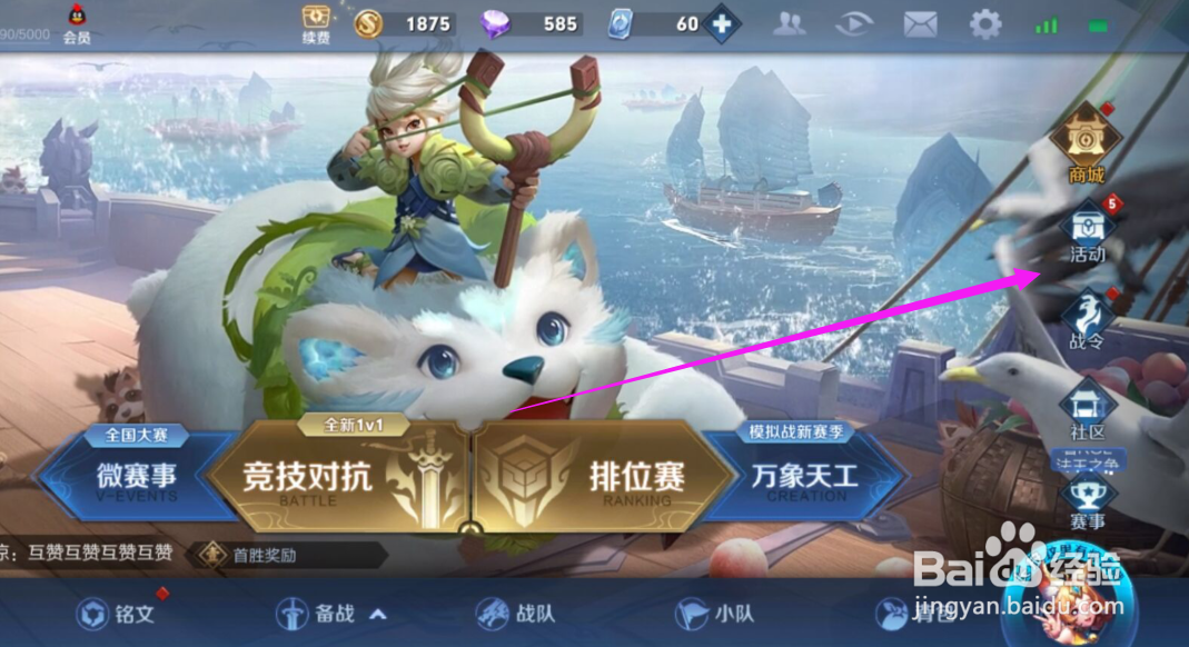 王者荣耀怎么领取夏洛特祝福宝箱