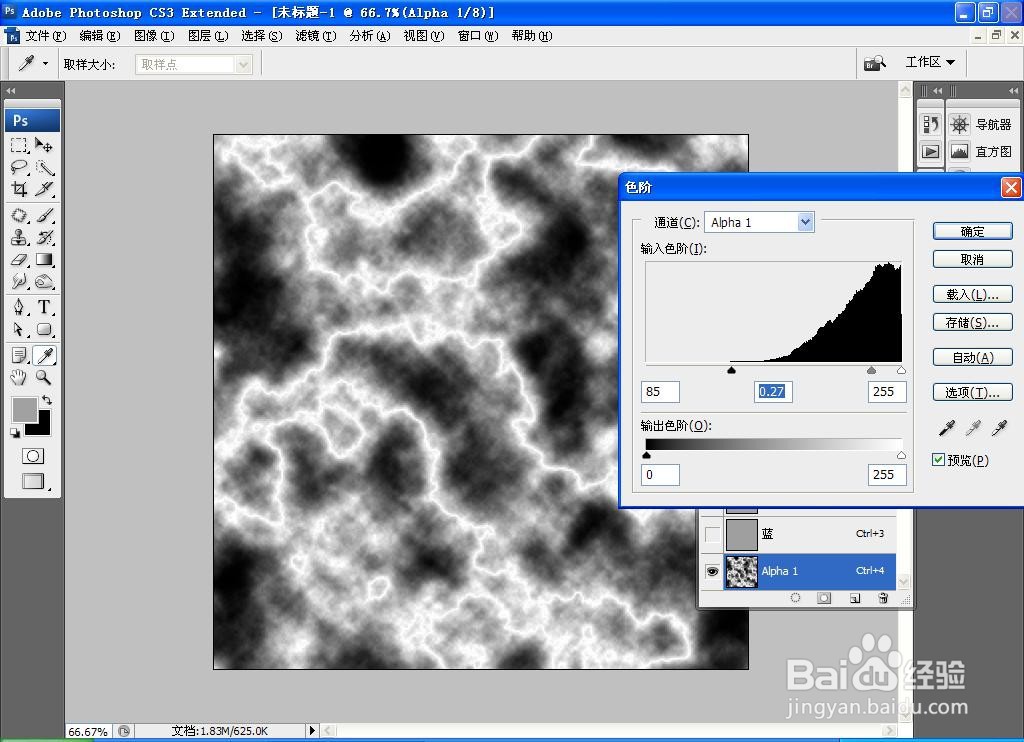 如何用PS软件设计凸起的纹理效果图