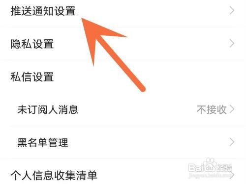 虎牙直播订阅开播提醒如何关闭