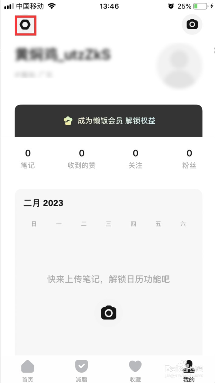 懒饭怎样设置WIFI下首页视频自动播放