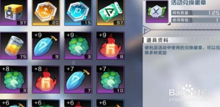 数码宝贝新世纪活动兑换徽章怎么获得