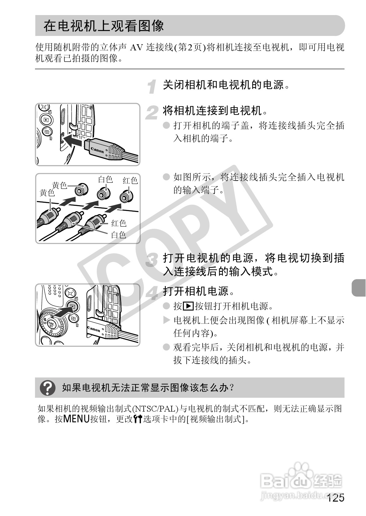 佳能PowerShot SX30 IS数码相机使用说明书:[13]
