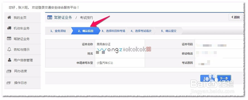 福建驾考科目四怎么预约
