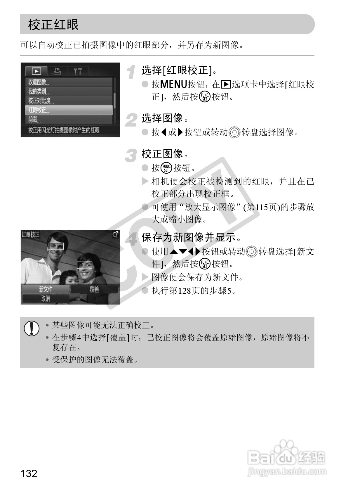 佳能PowerShot SX130 IS数码相机使用说明书:[14]
