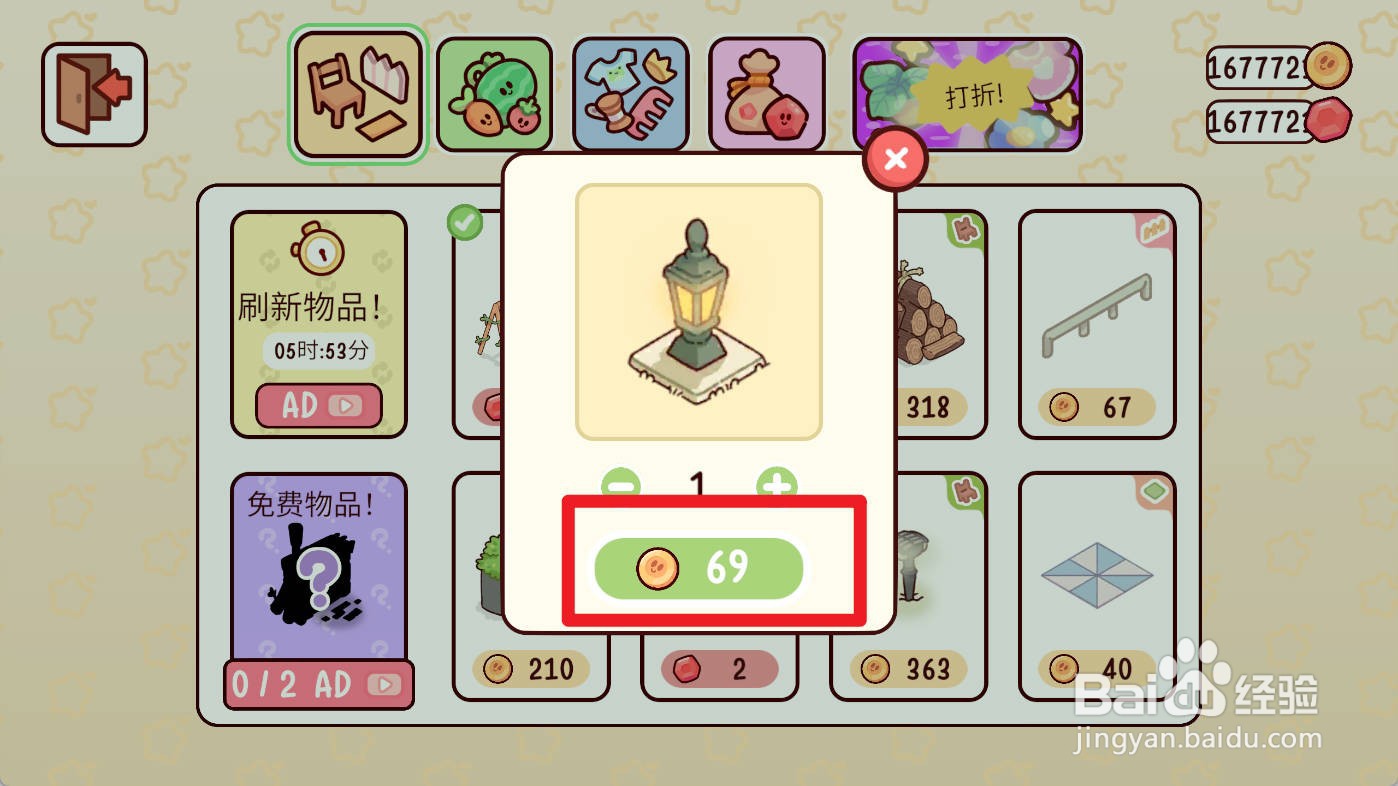 我亲爱的农场如何购买落地路灯
