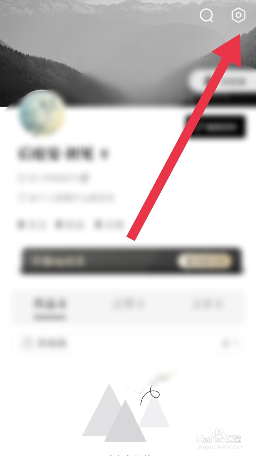 诗音app怎样关闭朗读邀请通知