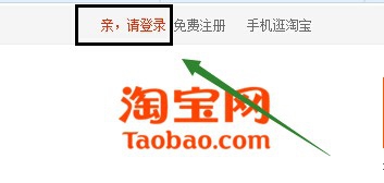 淘宝卖家登录三种方法