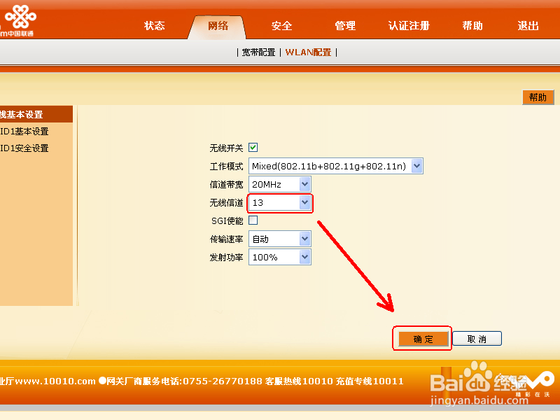 电脑能上网 手机WIFI不能上网怎么办