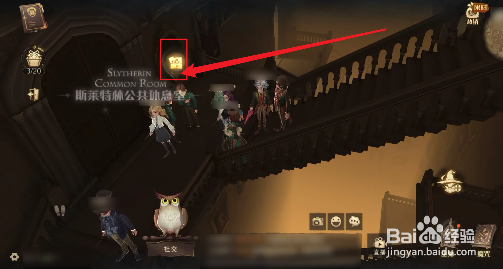 哈利波特魔法觉醒第四期第七天拼图位置