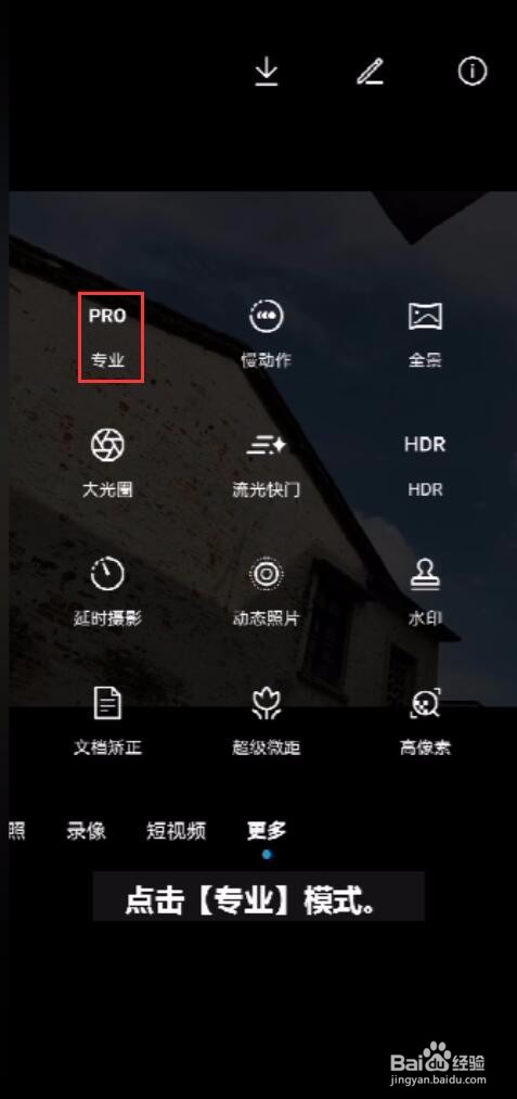 红米k30拍照技巧
