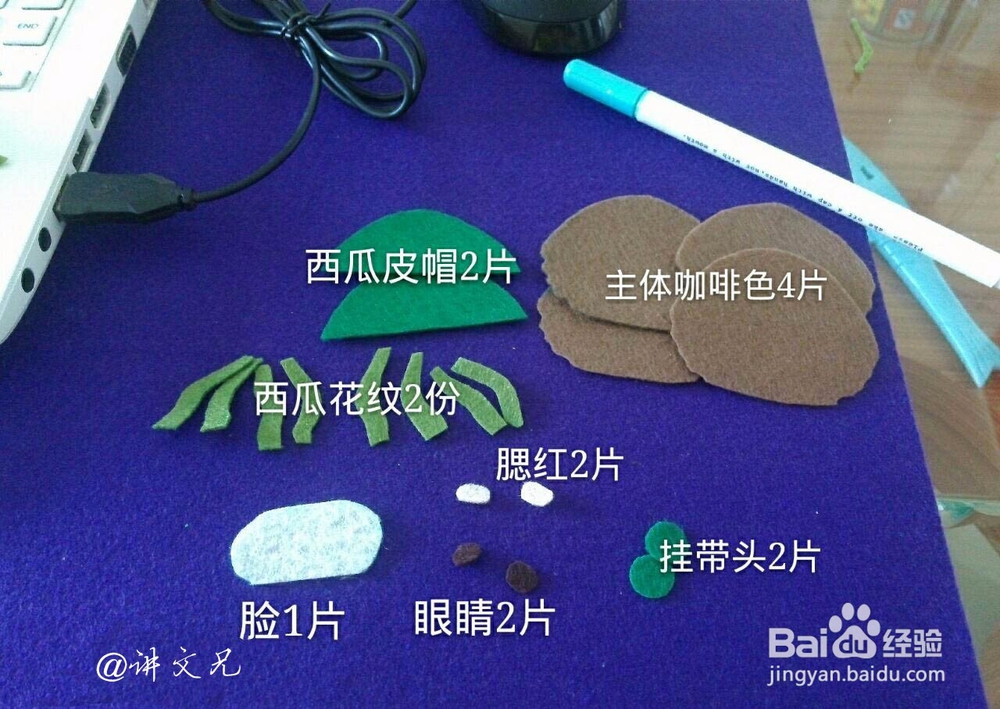 不织布-西瓜娃娃钥匙包