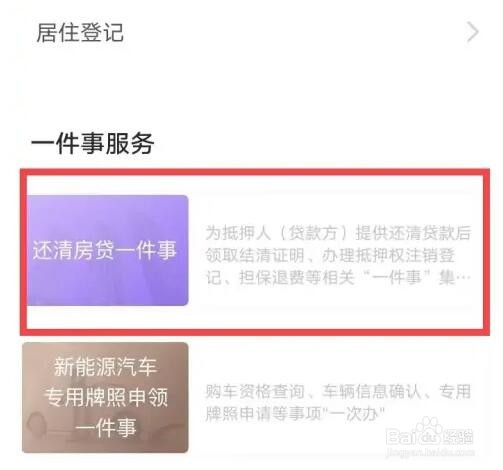 房贷已还清公积金怎么取出