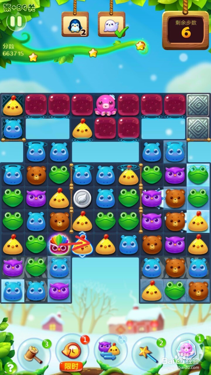 开心消消乐+89关过关攻略