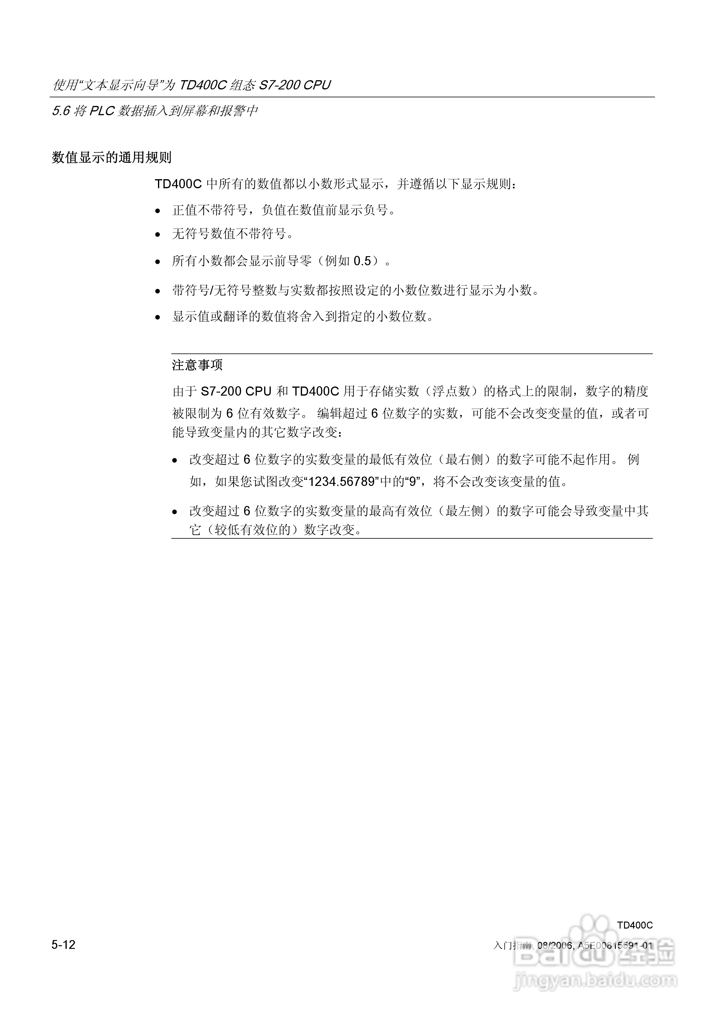 西门子 TD400C文本显示设备用户手册:[7]