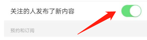 今日头条关注的人发布了新内容看不见