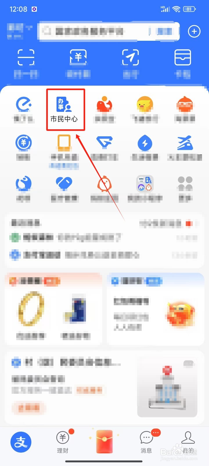 怎样查询办税地图