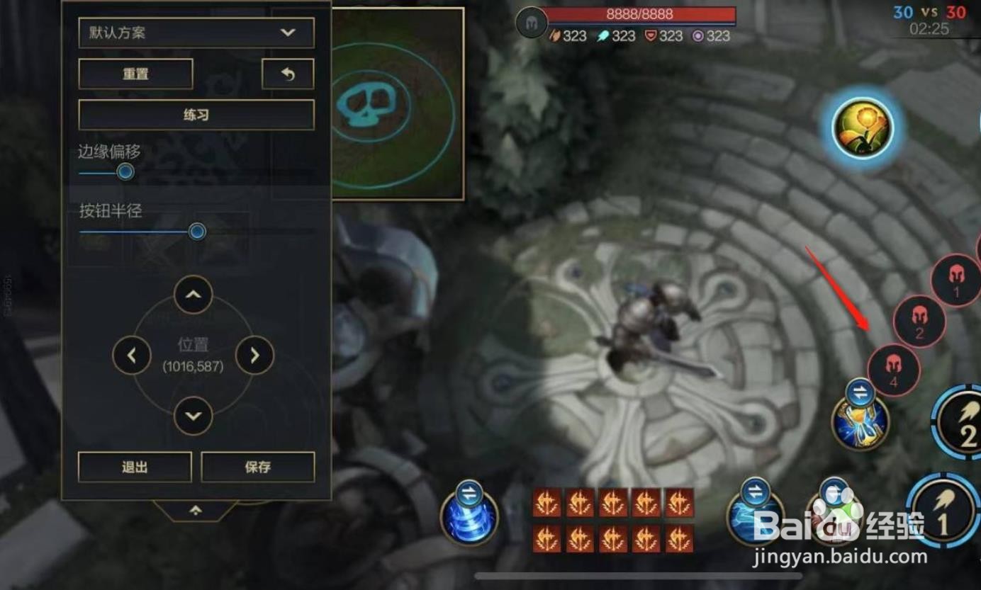 lol手游设置界面的最佳设置?