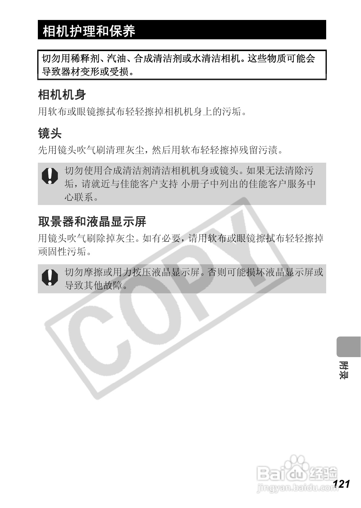 佳能PowerShot A630数码相机使用说明书:[13]