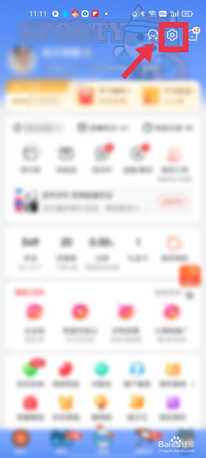 手机京东app如何快速清理缓存？