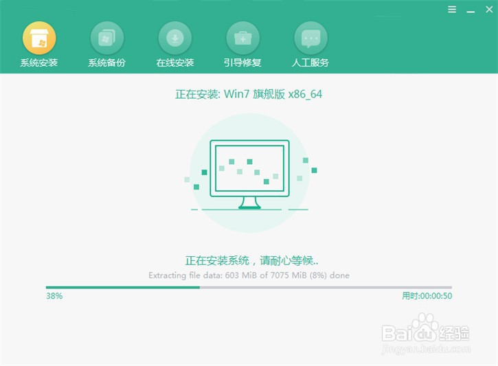 华硕笔记本怎么用U盘重装win7系统