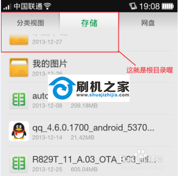 oppo 3007升级教程 官方升级教程