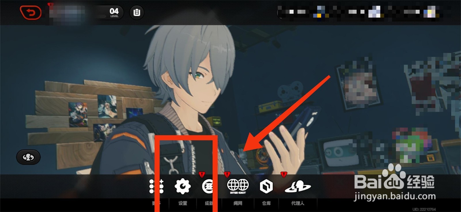 绝区零怎么修改用户名？