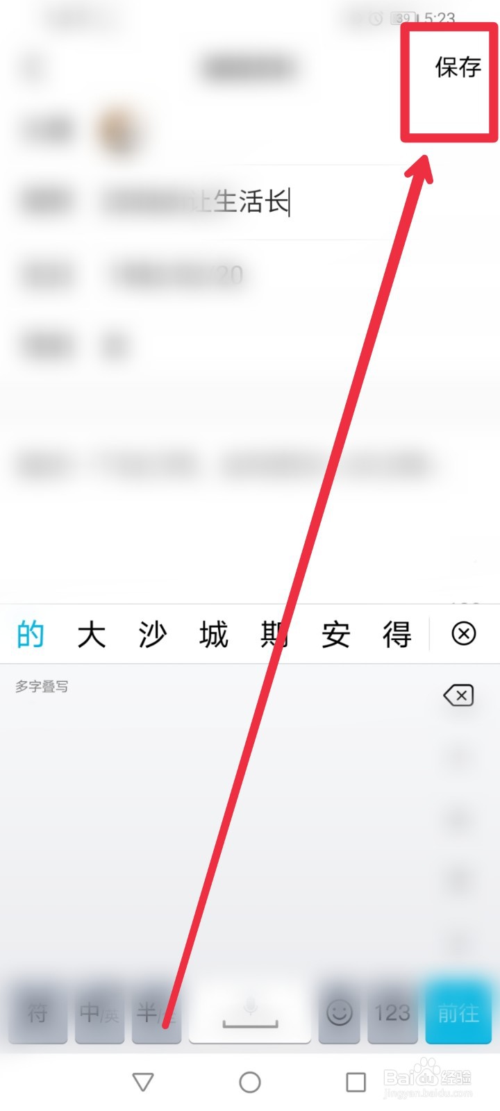 QQ看点APP怎么修改昵称