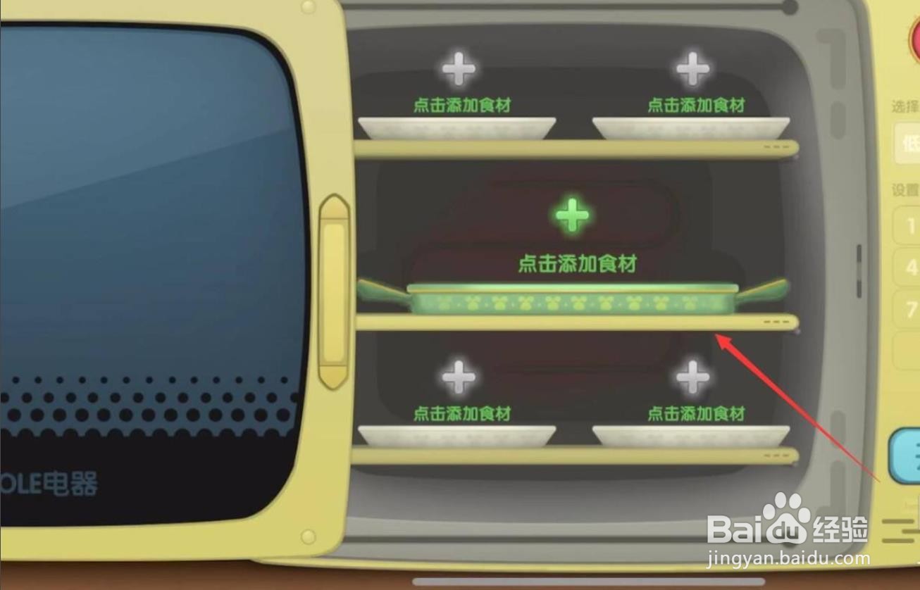 摩尔庄园拉姆菌金枪饼怎么做?