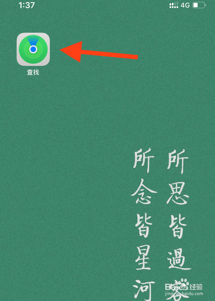 airpods充电盒怎么定位
