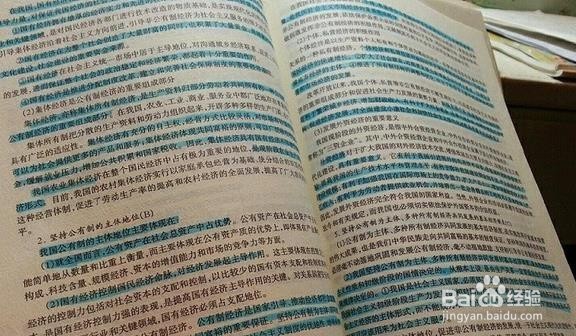 考试之前怎样复习
