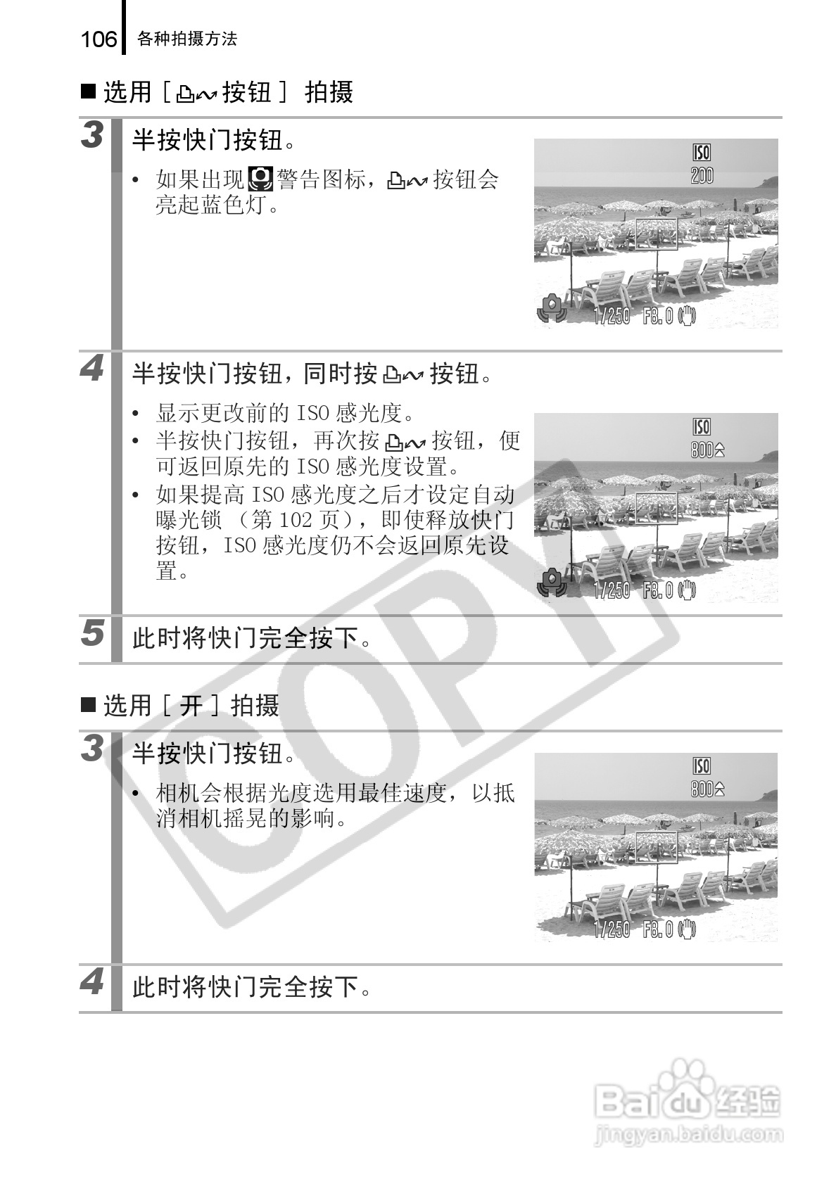 佳能DIGITAL IXUS 960 IS数码相机使用说明书:[11]