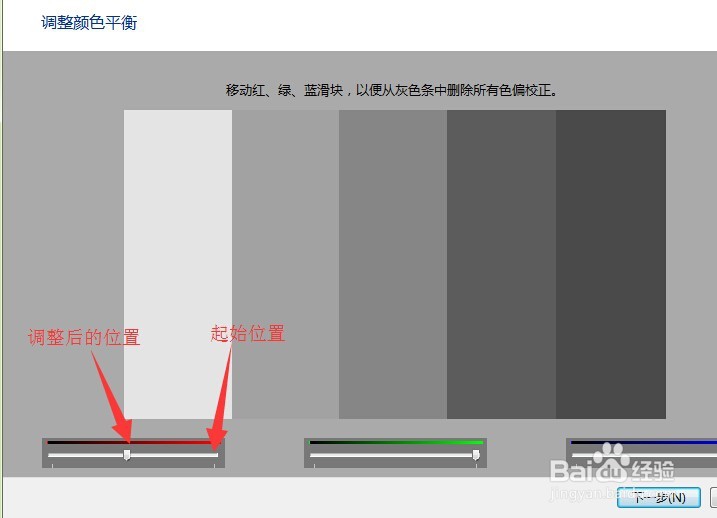如何修改电脑显示屏幕的颜色?