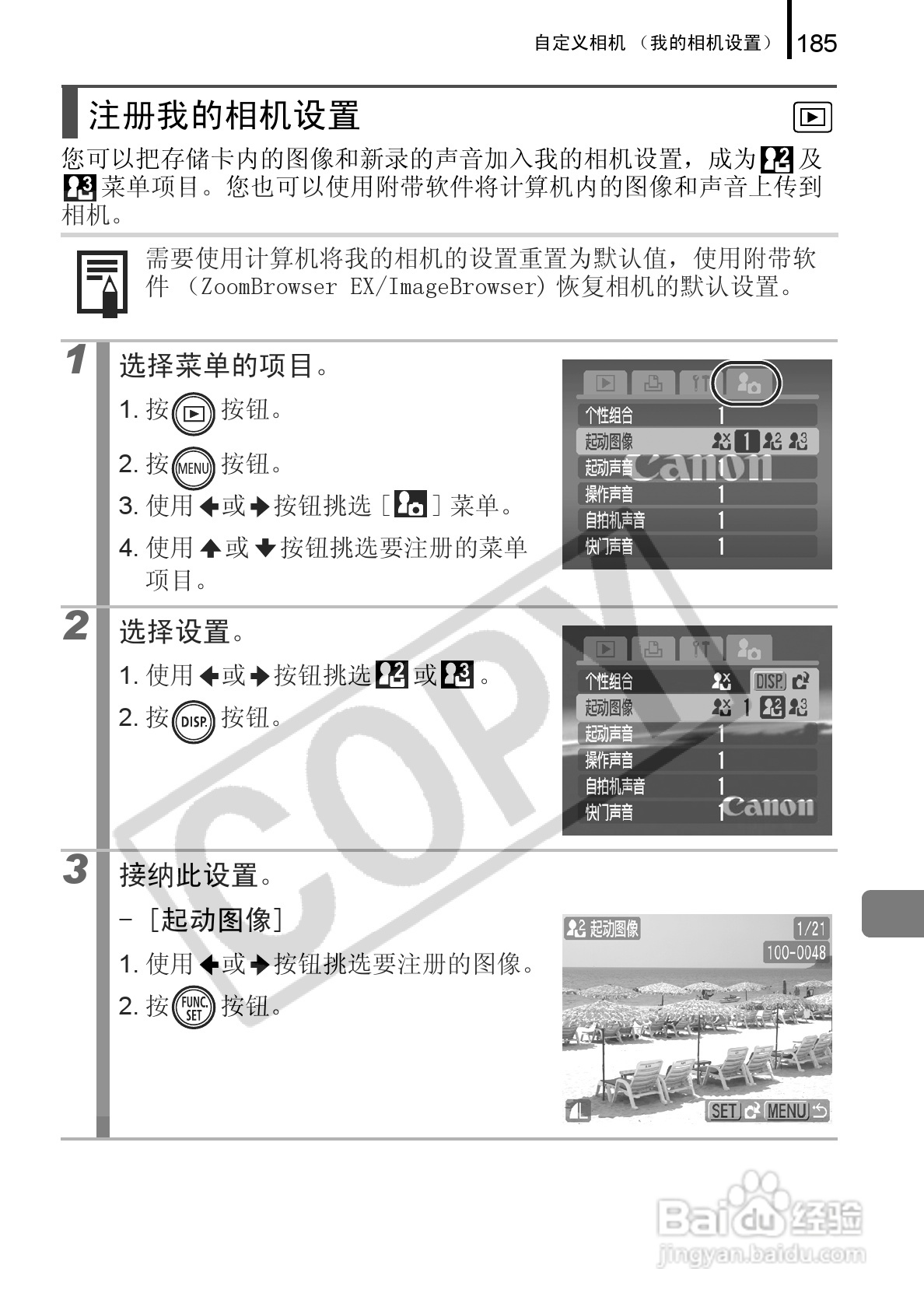 佳能DIGITAL IXUS 960 IS数码相机使用说明书:[19]