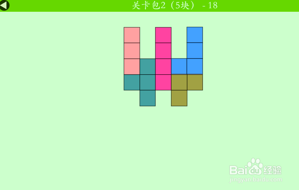 多连方块的关卡包2（5块）—18如何通过？