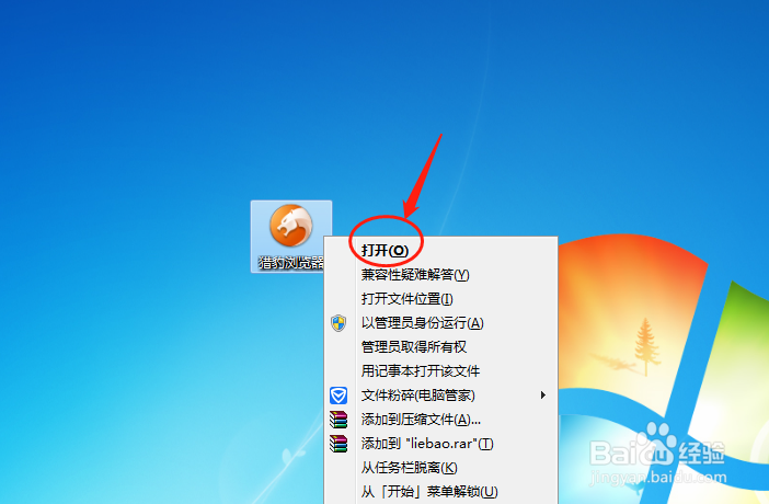 猎豹浏览器怎么设置自动下载更多文件时需要询问