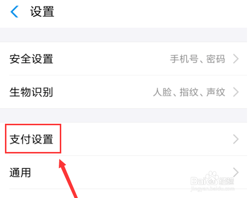 小米手环如何进行支付宝支付？