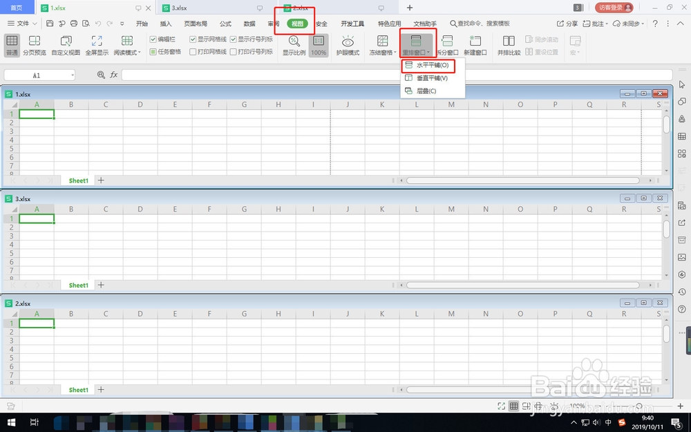 怎样在桌面显示多个Excel文件