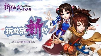 新仙剑奇侠传手游 副卡的攻略