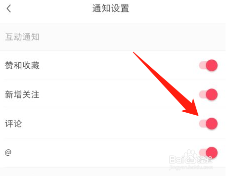 小红书如何开启评论