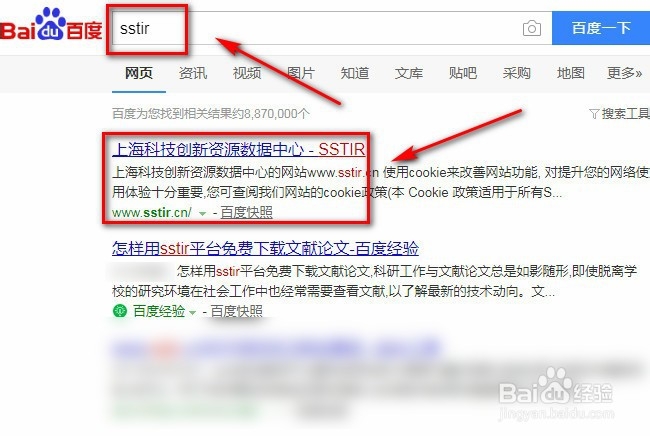 教你怎样快速注册sstir账号