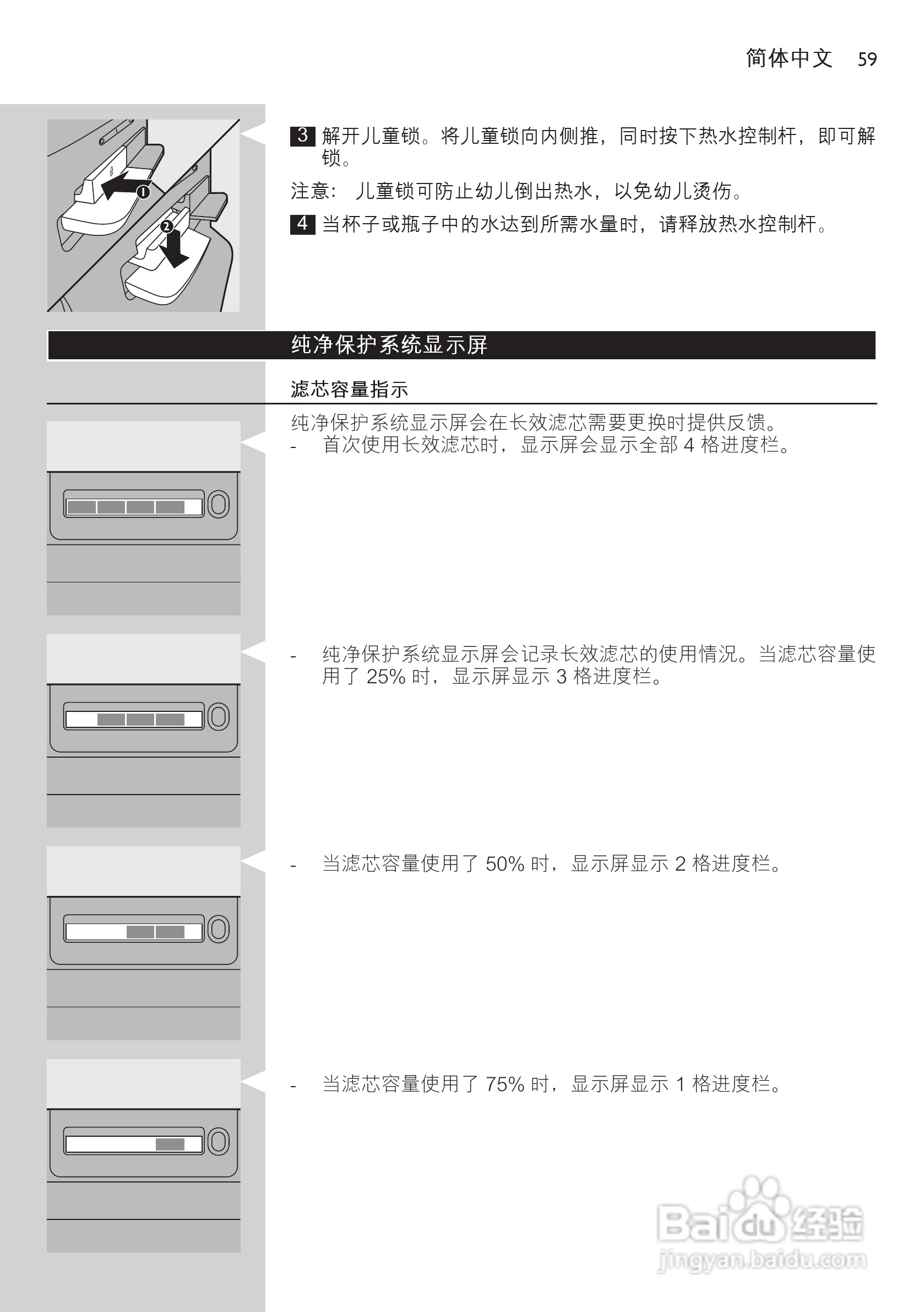 PHILIPS WP3843净水机说明书:[6]