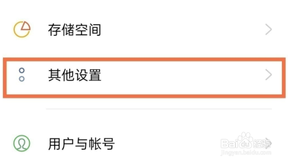 oppo手机怎么设置双时钟？