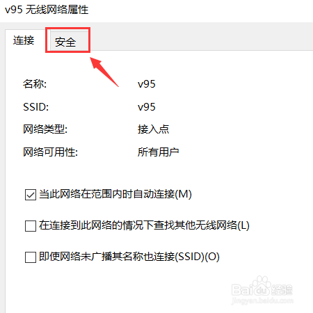 华硕win10如何查看无线密码
