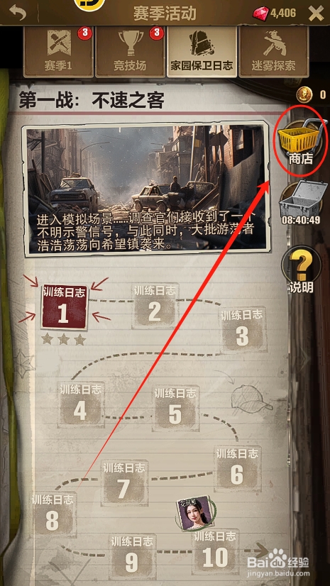 荒野迷城怎么领取埃梅里碎片