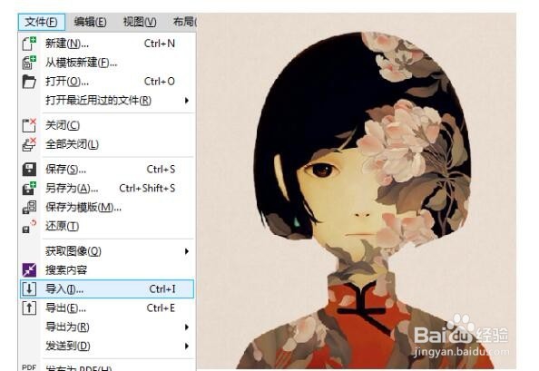 CorelDRAW如何制作PS中的阈值效果教程
