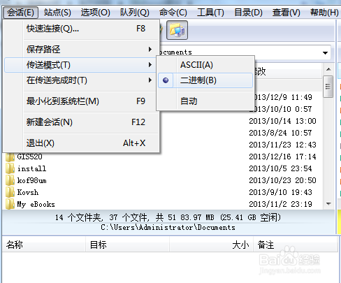 Discuz建站教程：[14]制作LOGO、更换网站站标