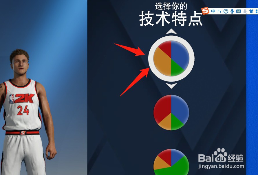 NBA2k20生涯模式科比模板建模教程