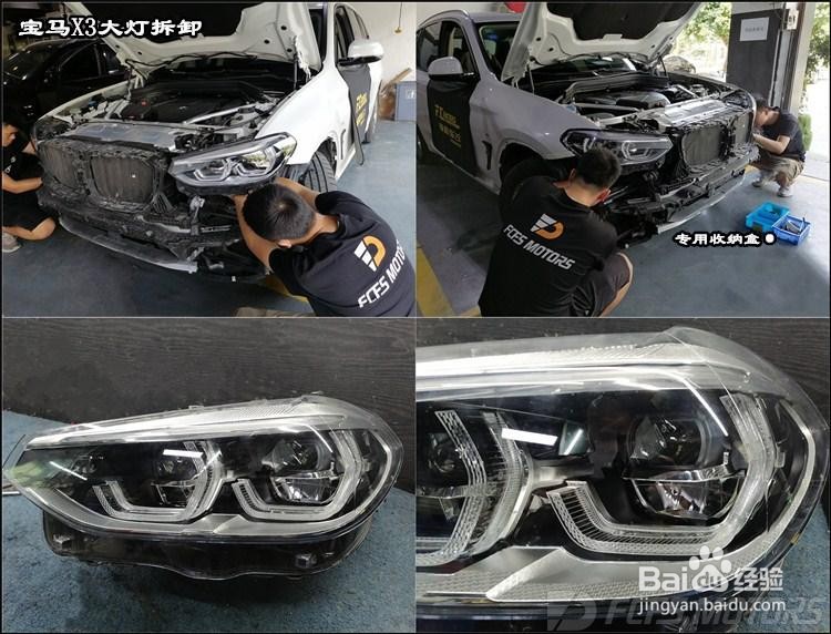 东莞虎门改灯,汽车灯光升级,宝马X3改装激光大灯