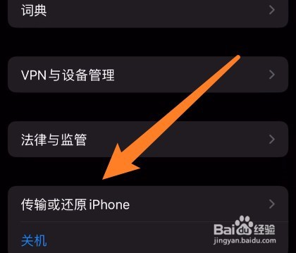 iphone换新手机数据迁移